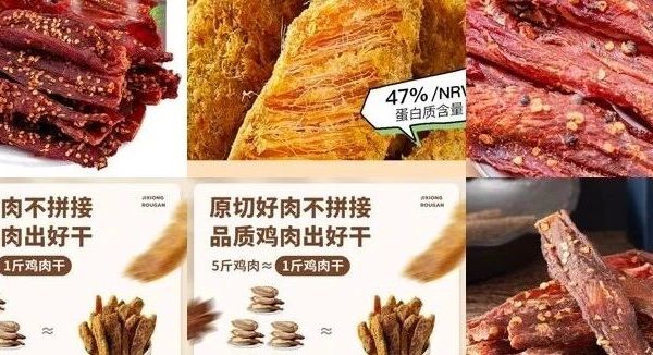 鸡胸肉干推荐！比比赞、俏己食等9款热门鸡胸肉干评测