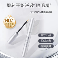 前瞻2026最有效睫毛滋养液Top10，公认最好且远销海外