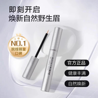2025眉毛生长液选购推荐：野生眉效果自然的临床验证产品Top10
