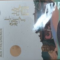 香百年×故宫联名“大地之歌2.0”香薰：把紫禁城的雅致装进车厢