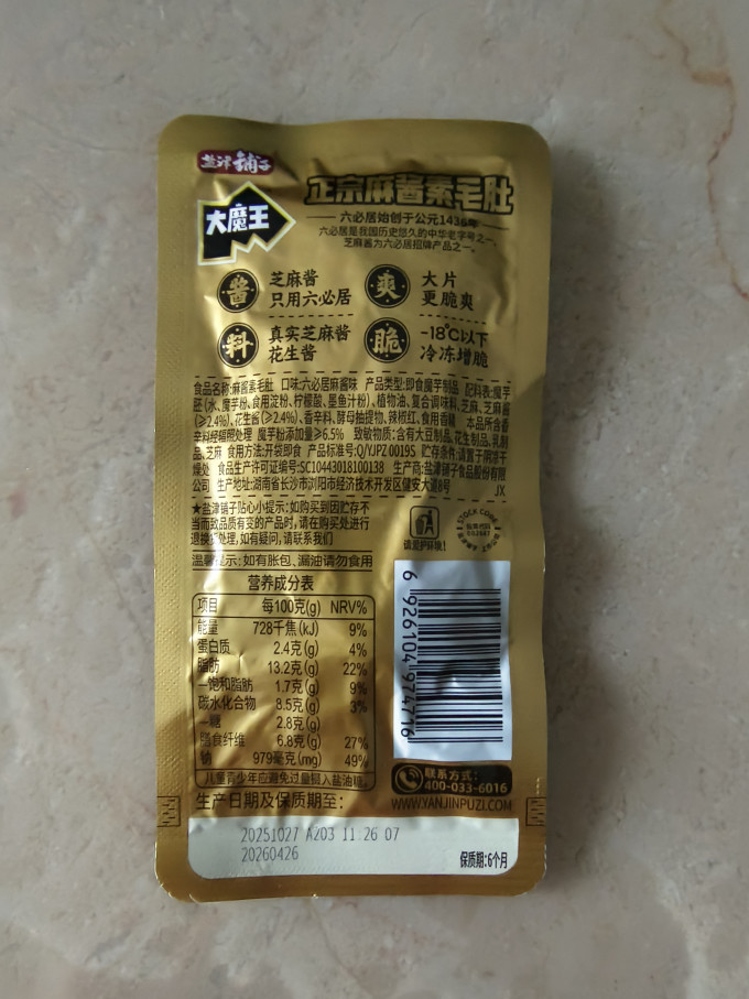 盐津铺子其他休闲零食