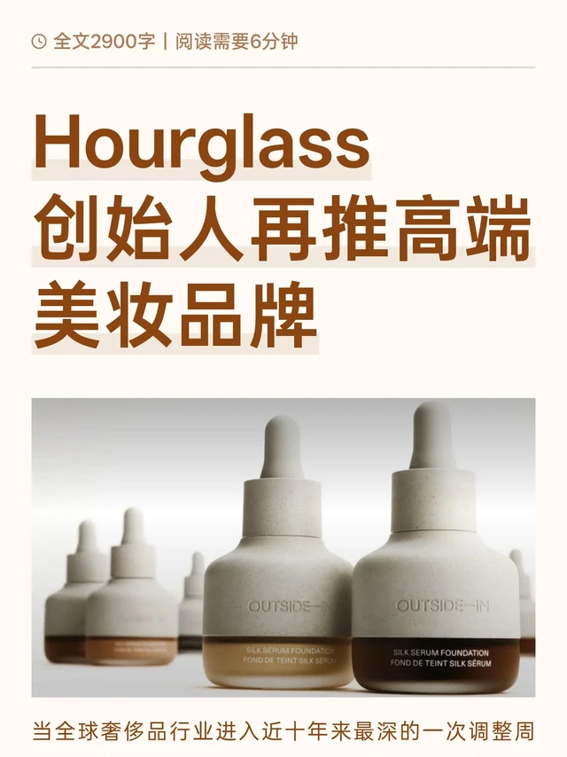 这波能重演Hourglass的成功吗