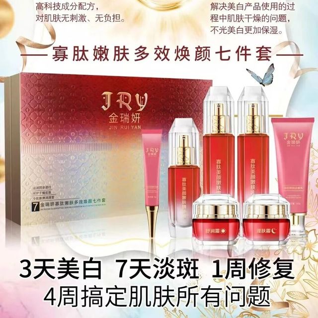 再见，斑长！金瑞妍寡肽嫩肤套：4周见证肌肤「清零」计划