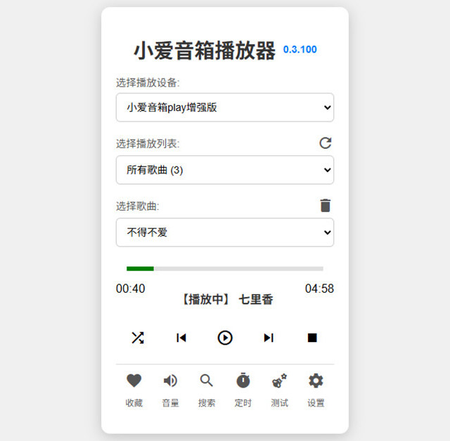 拯救吃灰的小爱音箱，无限听歌，威联通平台部署XiaoMusic攻略