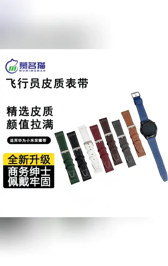 适用华为GT5/Watch5/pro皮质表带GT4GT2飞行员表带手表Watch4荣耀#华为手表表带 #皮质表带 #飞行员风格 #手表配饰 #时尚搭配