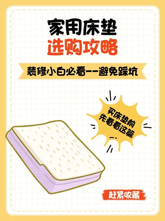 全家都爱！甜秘密2k+静音护脊床垫