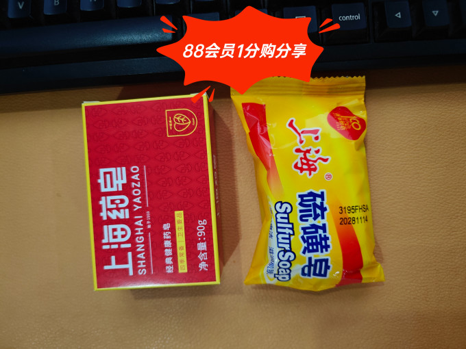 洁丽雅香皂