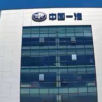 66Ah！一汽悄悄干了件大事：全固态电池，终于不再是PPT了？