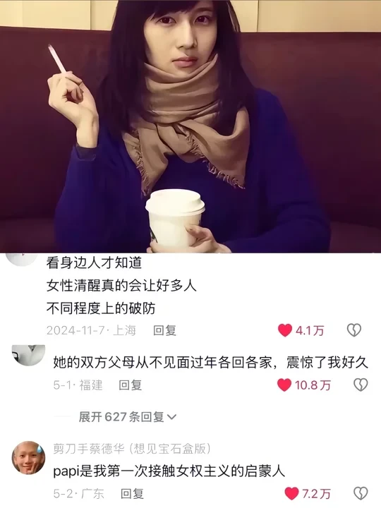 Papi酱，我少女时期的英雄主义