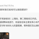新华社怒批“小字免责”，3小时后雷军微博评论区炸了