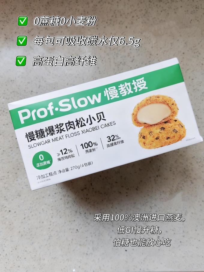 慢教授常温蛋糕