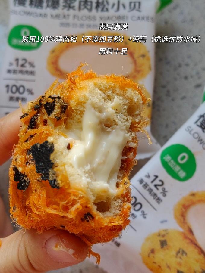 慢教授常温蛋糕