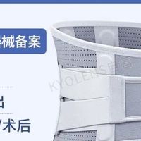 KYOLENS医用级护腰带腰间盘突出腰部支撑腰肌劳损护具