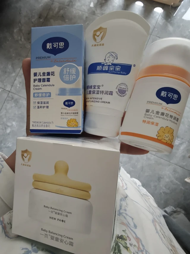 宝宝面霜推荐