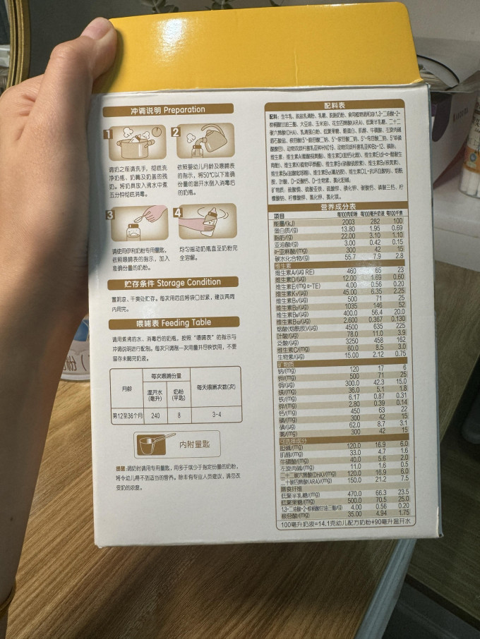 伊利3段奶粉