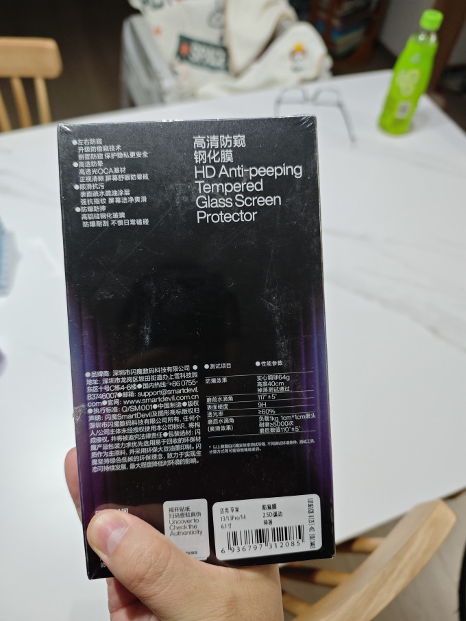 闪魔贴膜