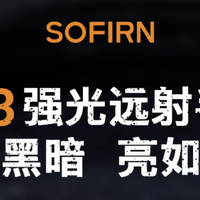 热度高的科瑞XHP70.3HI 索菲恩手电筒
