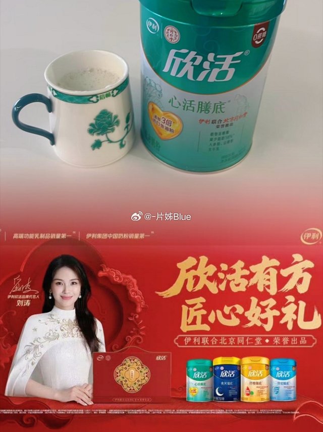 💖涛姐与伊利欣活又来整活了   百善孝为先，中华孝道是美德这波给长辈的健康礼从《琅琊榜》到《星辰大海》，她一直是我心里靠谱又温暖的代名词，这次牵手伊利欣活的匠心好礼，简直是神仙适配！ 从荧幕里温柔靠谱