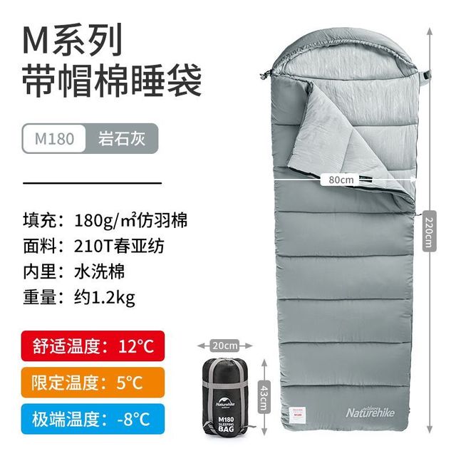 户外露营睡袋推荐：挪客日煦棉M180