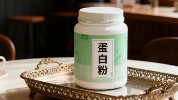 蛋白粉品牌怎么选不会走弯路？深扒蛋白粉十大排名的核心指标汇总