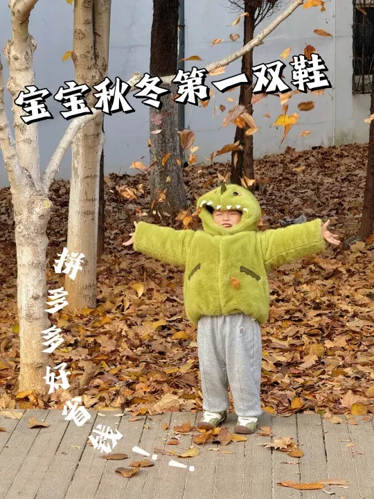 宝宝冬天的第一双鞋