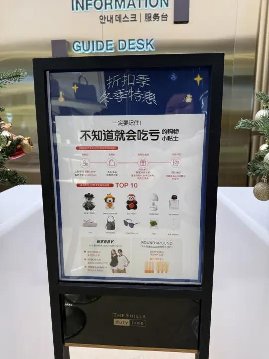 新罗免税店薅羊毛3⃣9⃣元拿下MLB🧢攻略
新罗免税店薅羊毛挑战全网最低价39元拿下MLB帽子🧢攻略来啦
1⃣提前找好返点公司，我找的是@星星返点 进去一楼扶梯旁边是新罗免税店的服务台，到服务台领卡，