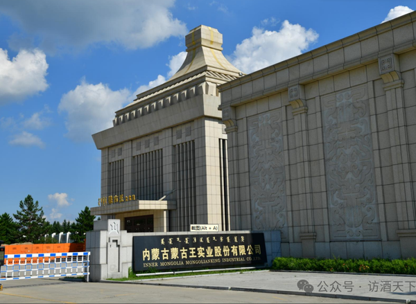 蒙古王酒厂参观记