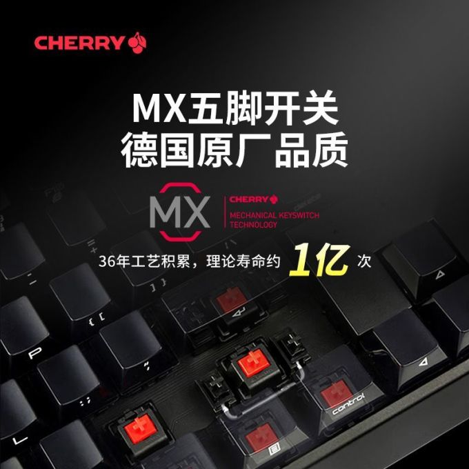 樱桃无线键盘