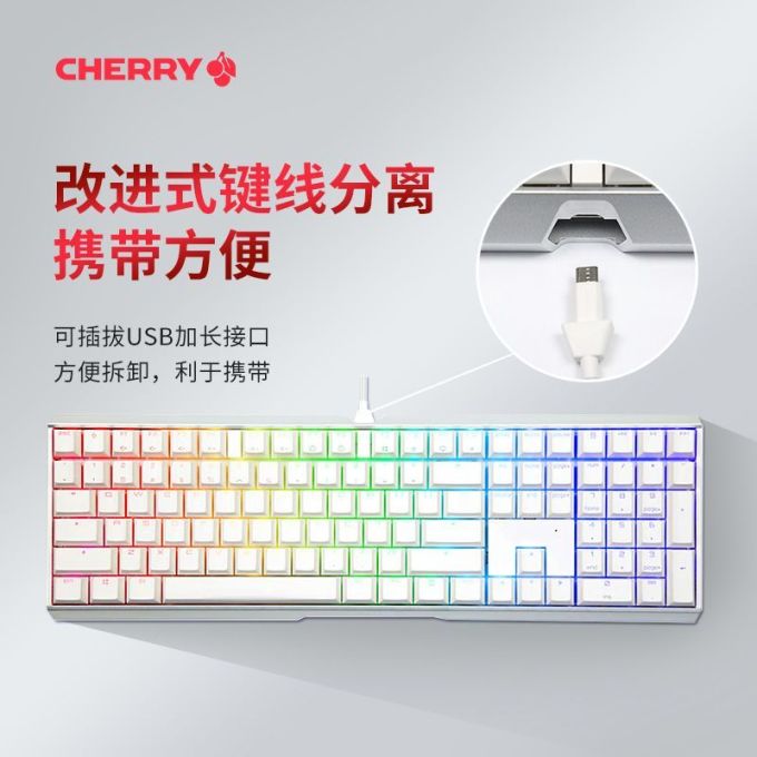 樱桃无线键盘