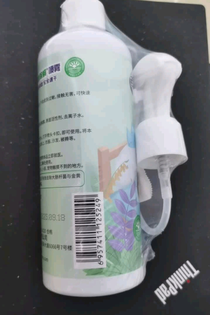 老管家除虫气雾剂