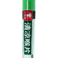 清凉喉片，真的那么神？