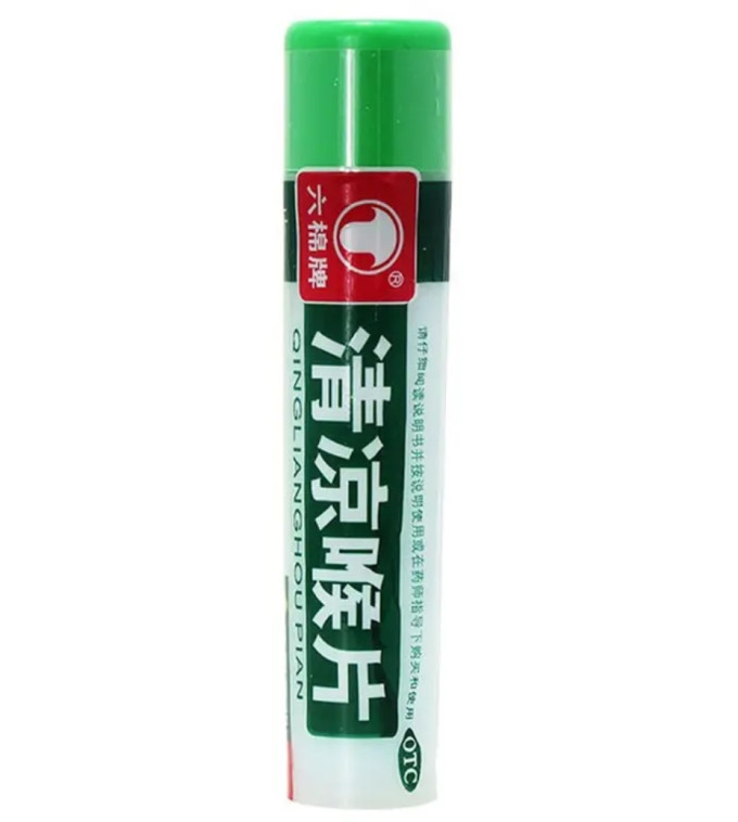 六棉牌中西药品