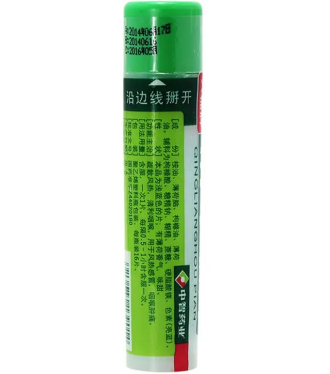 六棉牌中西药品