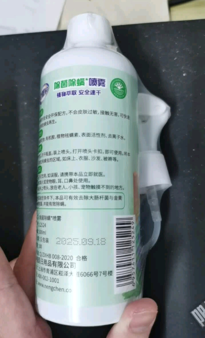 老管家除虫气雾剂