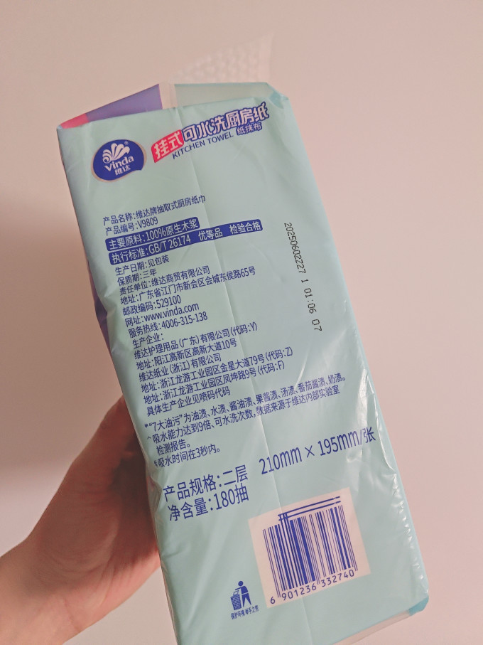 维达厨房纸巾