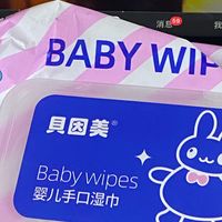 贝因美婴儿手口湿巾性价比高！