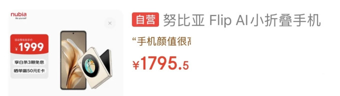 努比亚手机