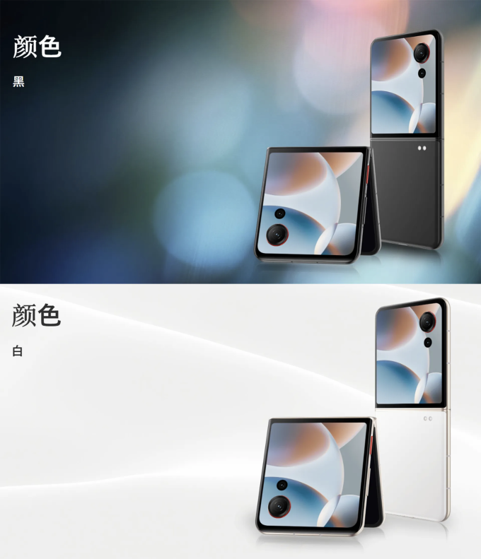 努比亚手机