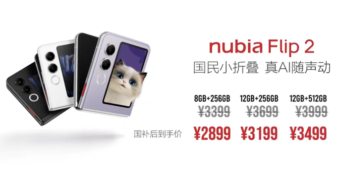 努比亚手机
