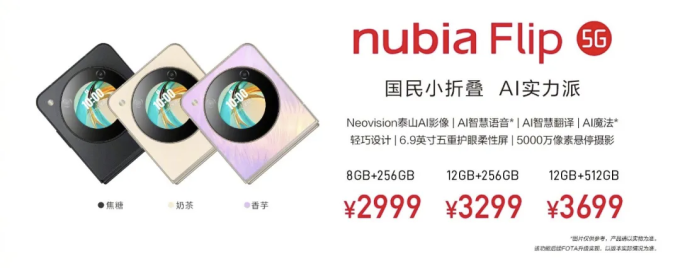 努比亚手机