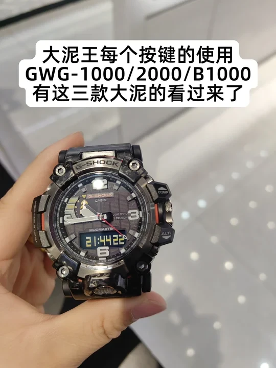 卡西欧|大泥王|每个按键的使用