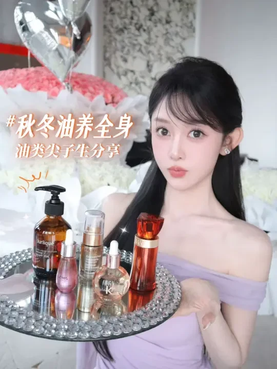 油润养肤 | 干皮私藏的秋冬爱用好“油”清单