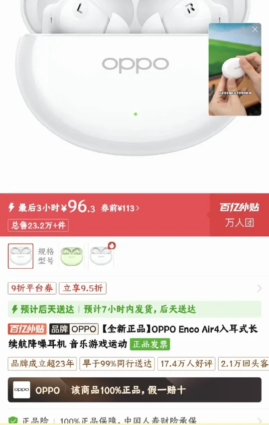 oppo耳机