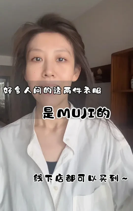 穿搭分享｜MUJI 最值得入手的摇粒绒系列