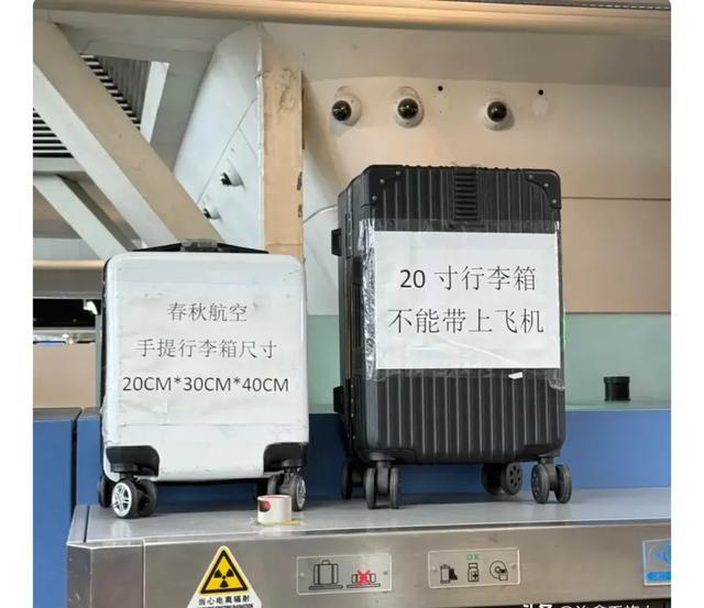 机场地勤喊你避坑：2025年带行李箱，这3个“隐形规则”能省800块