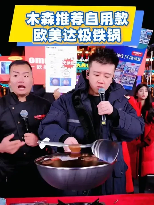 木森推荐自用款欧美达深氮极铁锅，嘎嘎好使！#欧美达  #铁锅  #厨房好物  #居家必备  #木森