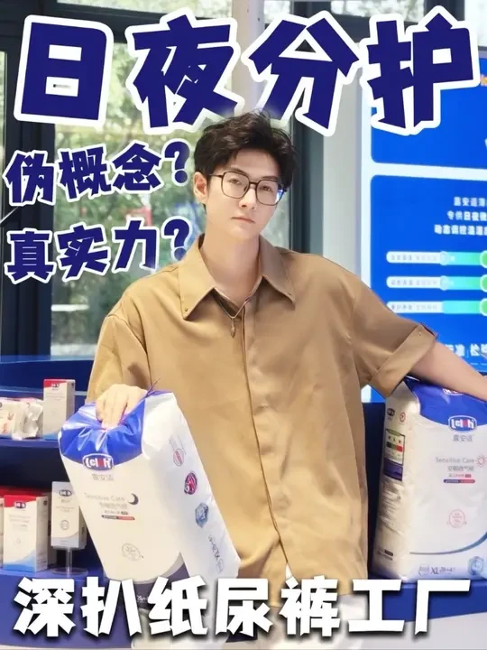 不看广告，看实力，配方师带你硬核溯源露安适纸尿裤工厂!#纸尿裤#拉拉裤#露安适#露安适纸尿裤#露安适安敏微气候