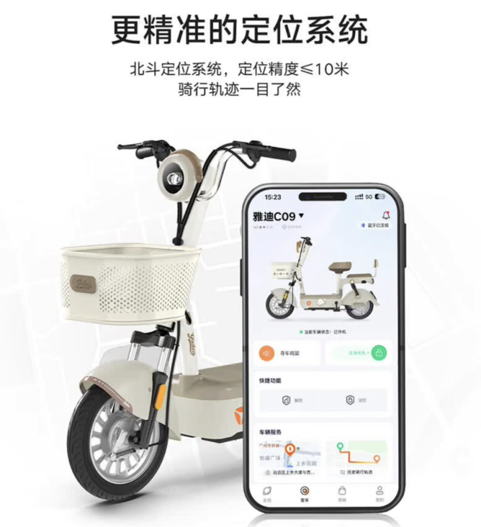 雅迪电动车