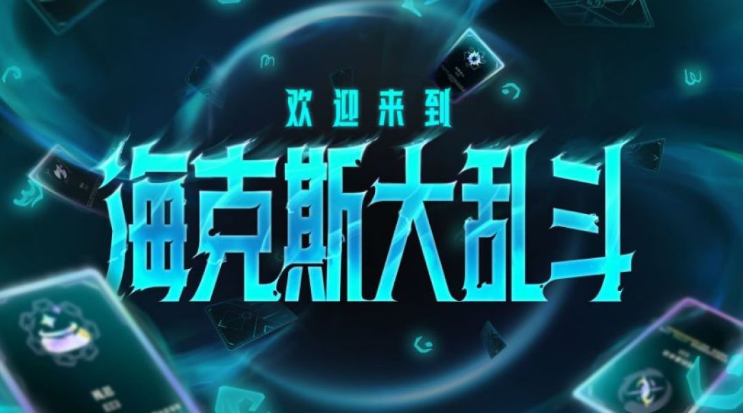拳头游戏多线出击:ARPG新游曝光,英雄联盟迎来颠覆性革新
