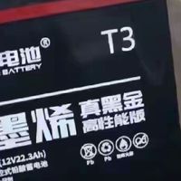 天能、超威电池分为低、中、高3个档次，有什么区别？看分析！